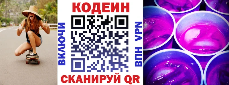 Купить закладки  Катайск  Кодеиновый сироп Lean напиток Lean (лин) 