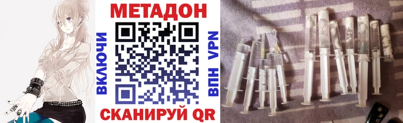 Метадон кристалл Катайск