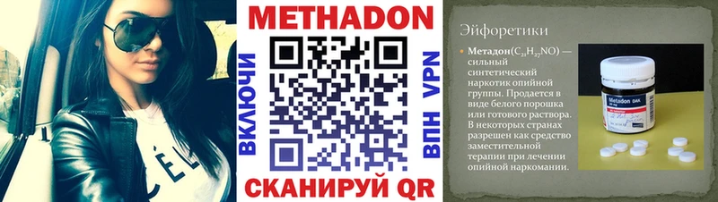 Метадон мёд  Купить  Катайск 